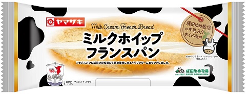 ミルクホイップフランスパン（成田ゆめ牧場の牛乳入りホイップ使用）