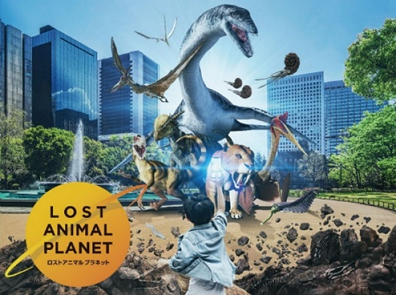 LOST ANIMAL PLANET