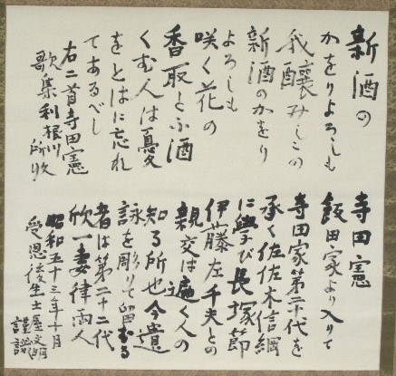 土屋文明書（当館蔵）