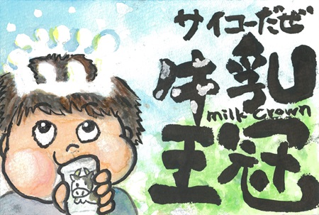 受賞作品の画像
