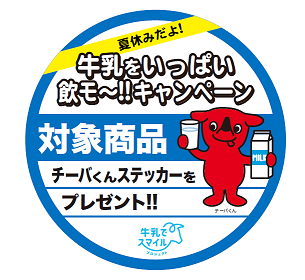 対象商品ポップ