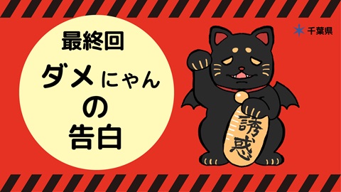第4話のサムネイル画像