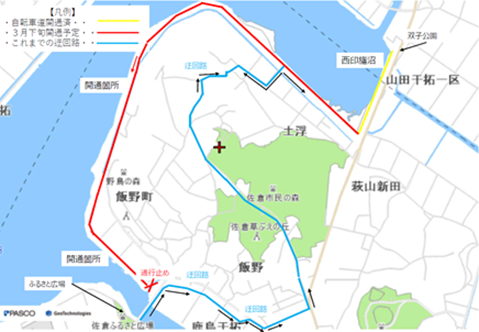 自転車道開通箇所