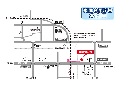 大多喜出張所案内図