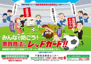 啓発ポスターの画像