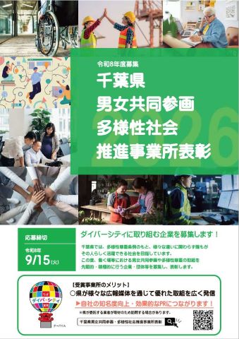 募集チラシの画像