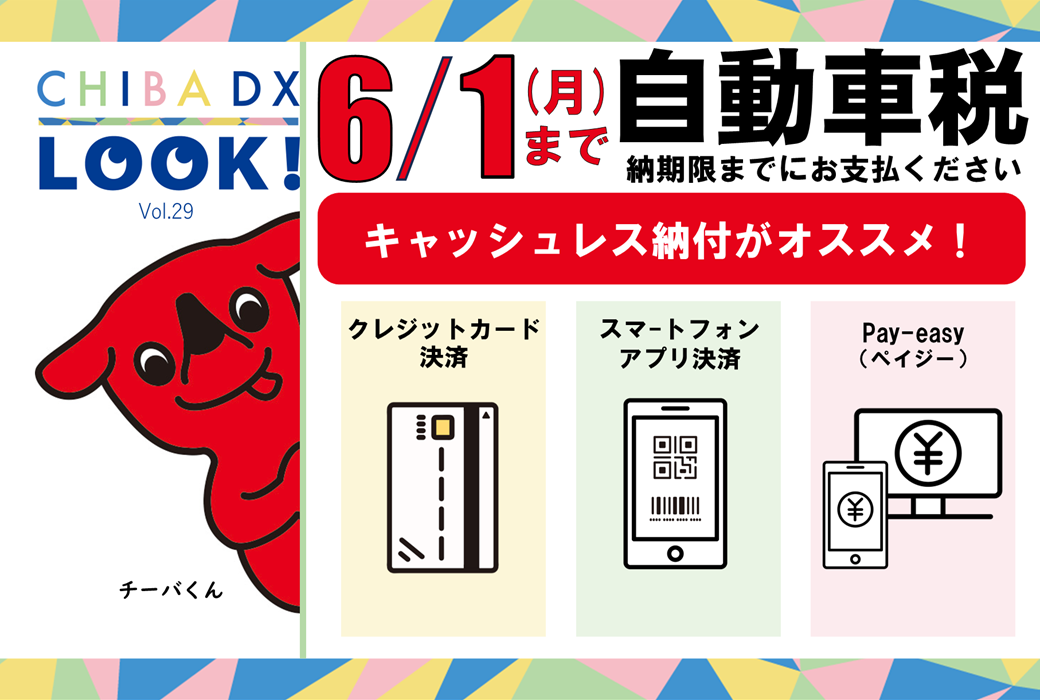 CHIBADXLOOKのバナー画像及び詳細はこちらを御確認ください