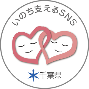 いのち支えるSNS相談窓口のバナー画像及び詳細についてはこちらをご覧ください