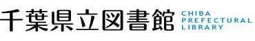 県立図書館調べもの相談のバナー画像及び詳細についてはこちらをご覧ください