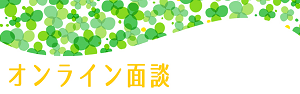 オンライン面談・千葉県子ども・若者総合相談センター「ライトハウスちば」のバナー画像及び詳細についてはこちらをご覧ください