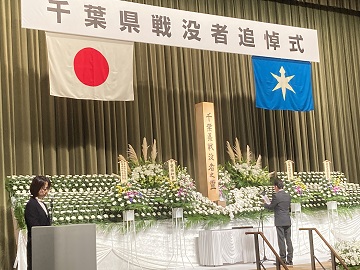 千葉県戦没者追悼式にて追悼のあいさつを述べる伊藤議長の様子