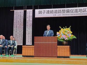 銚子連絡道路整備促進地区大会であいさつをする山本副議長の様子