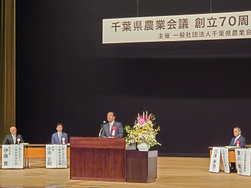 千葉県農業会議創立70周年記念式典であいさつをする實川副議長の様子