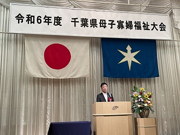 千葉県母子寡婦福祉大会であいさつをする瀧田議長の様子