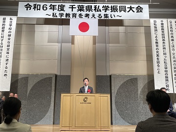 千葉県私学振興大会で祝辞を述べる瀧田議長の様子