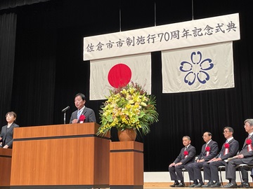 佐倉市市制施行70周年記念式典であいさつをする瀧田議長の様子