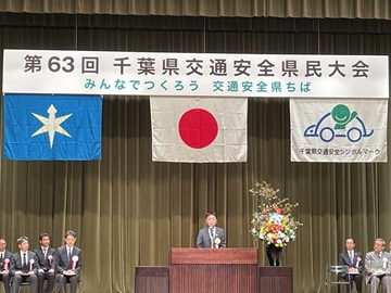 千葉県交通安全県民大会であいさつをする瀧田議長の様子