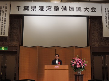 千葉県港湾整備振興大会であいさつをする山本副議長の様子