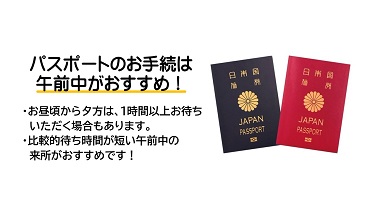 パスポート（トップページ）のバナー画像