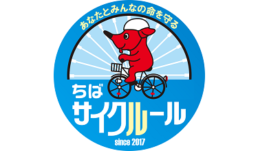 九都県市一斉自転車マナーアップ強化月間の実施について(令和6年度)のバナー画像