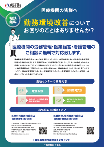 利用案内ちらし