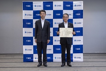 千葉信用金庫と知事の集合写真