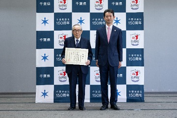 山万と知事の記念写真