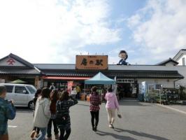 新生房の駅