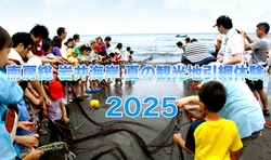 地引網を引く人々の写真