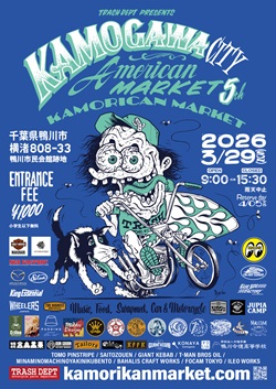 鴨川アメリカンカルチャーイベントのチラシ