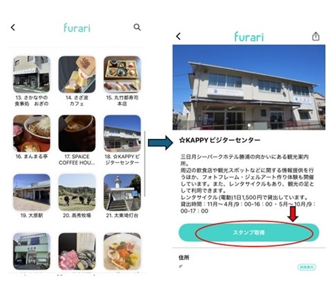 観光施設・観光案内所スタンプ獲得方法