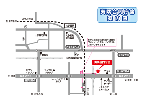 夷隅合同庁舎案内図