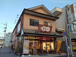 千葉とみい五香本店の写真