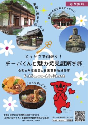 県民の日行事ポスター