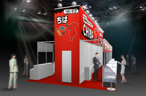 千葉県ブースイメージサイド
