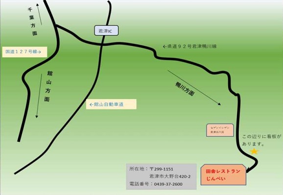 田舎レストラン　じんべえ　地図紹介画像