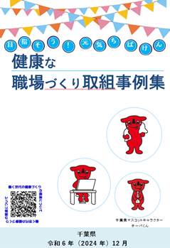 事例集令和6年3月作成