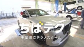 ちばテク旭校のイメージ画像