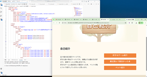 ホームページ作成画面