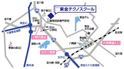 東金校アクセスマップ