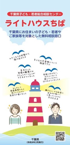 リーフレットイメージ画像