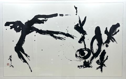 佐藤萊扇　書道作品写真