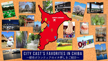 Movie, Chity Cast Chiba (Chiba Venue Area)