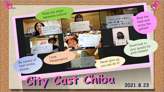 Movie, Chity Cast Chiba (Narita City Area)