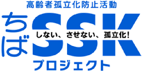 ちばSSKプロジェクトロゴマーク