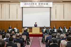 一般社団法人千葉県経営者協会2024年度定時総会の様子