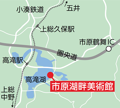 市原湖畔美術館の地図