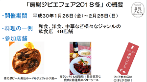 平成29年度 平成30年1月18日 知事定例記者会見