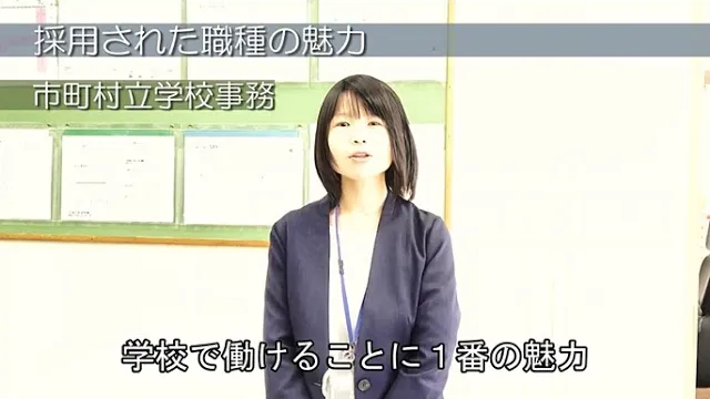 千葉県職員採用PR動画 ～市町村立学校事務職編～