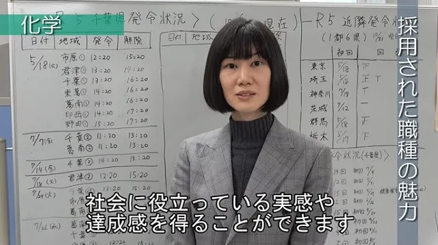千葉県職員採用PR動画 ～化学職編～